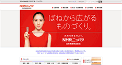 Desktop Screenshot of nhkspg.co.jp